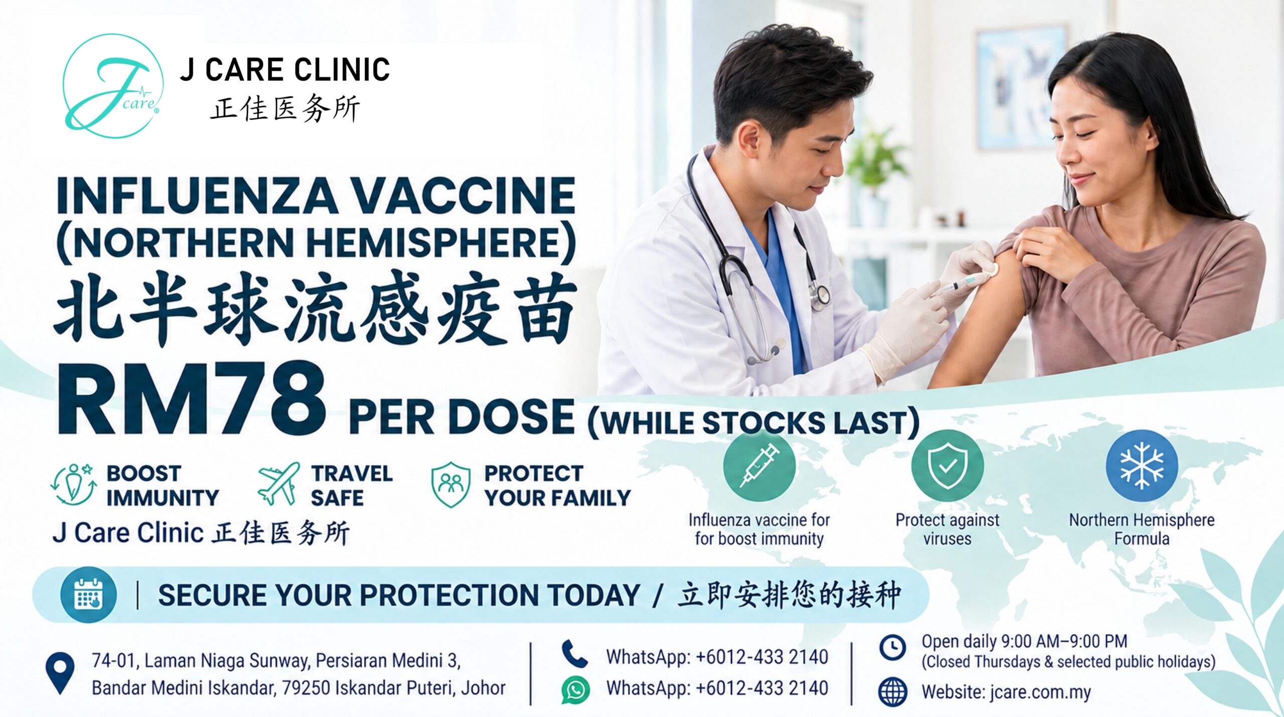 2026 – Influenza Vaccine Promotion